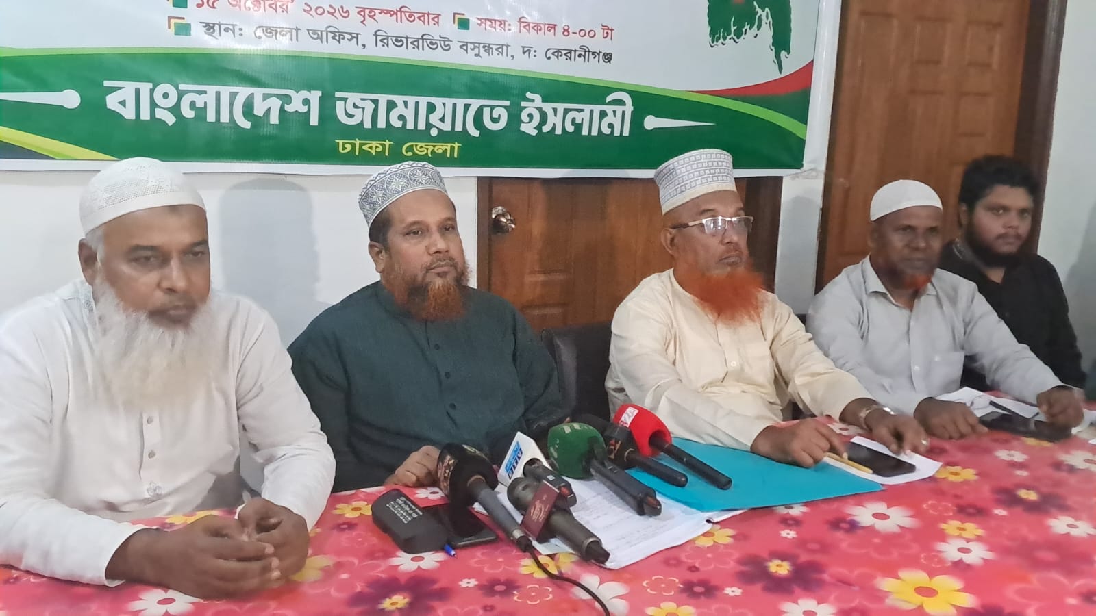 ঢাকা জেলা জামায়াতের প্রস্তুতিমূলক সভা অনুষ্ঠিত