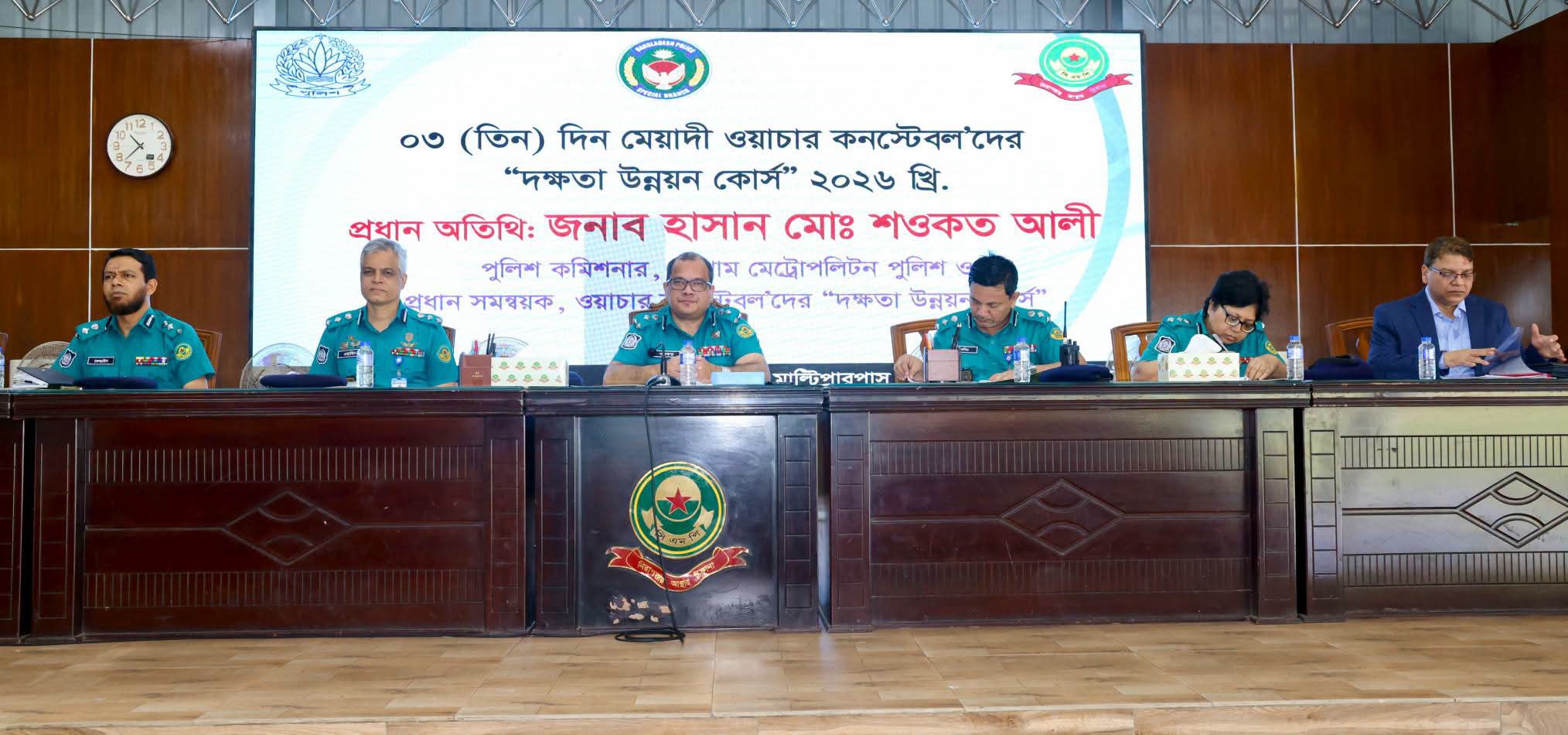 ওয়াচার কনস্টেবলদের ‘দক্ষতা উন্নয়ন কোর্স’ উদ্বোধন করলেন সিএমপি কমিশনার