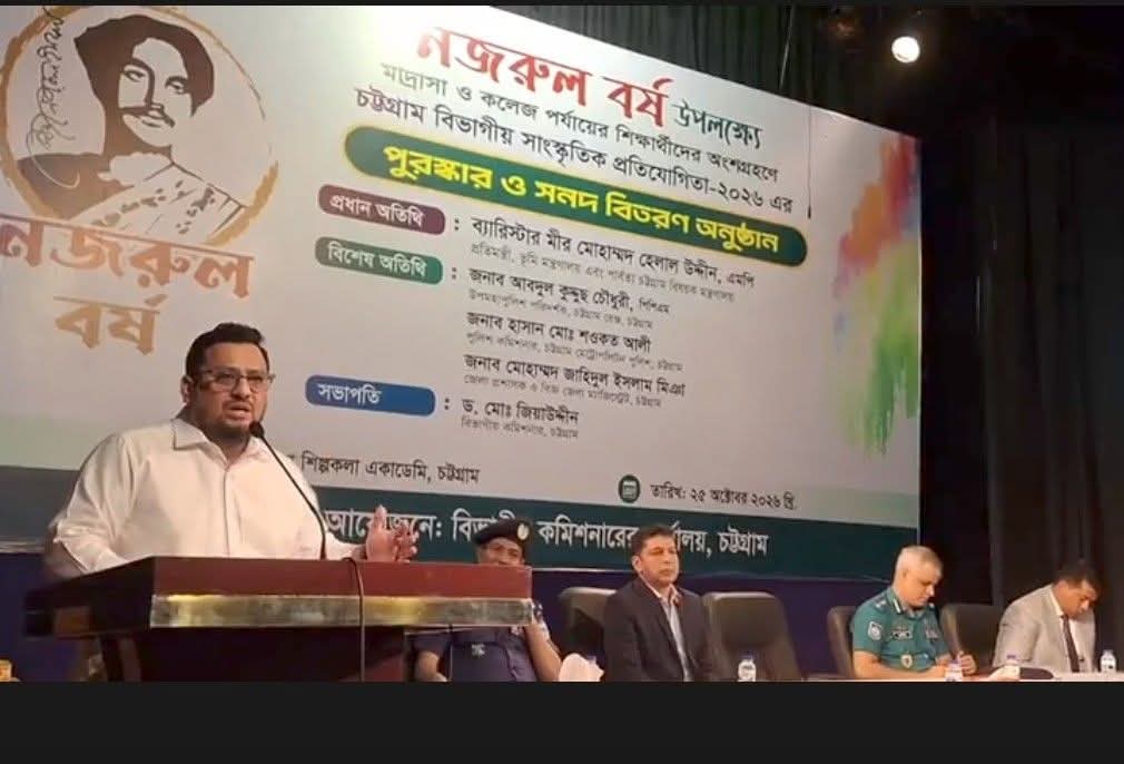 নজরুলের সাম্য ও মানবতার আদর্শে বৈষম্যহীন বাংলাদেশ গড়তে হবে: ভূমি এবং পার্বত্য চট্টগ্রাম বিষয়ক প্রতিমন্ত্রী