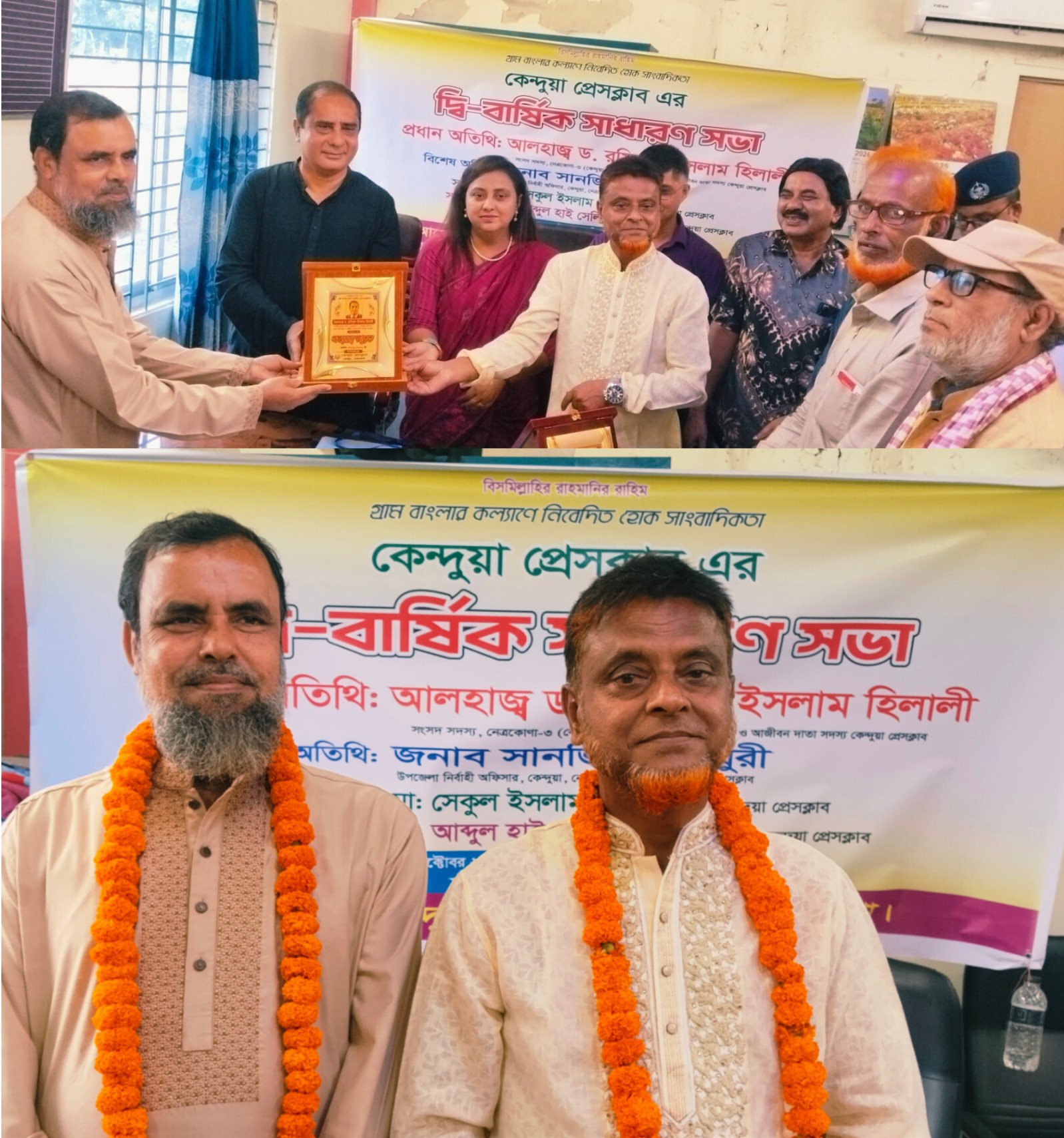 কেন্দুয়া প্রেসক্লাবের দ্বি-বার্ষিক সাধারণ সভায় পূনরায় সভাপতি সেকুল, সম্পাদক সেলিম