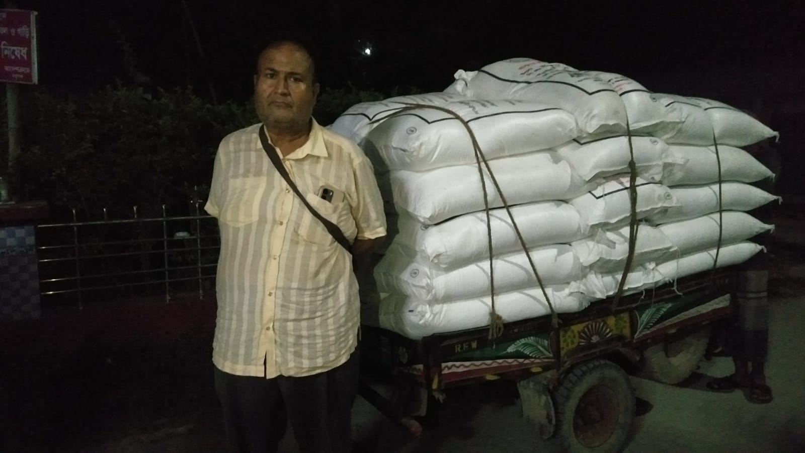 বালিয়াকান্দিতে ৪০ বস্তা ইউরিয়া সারসহ নসিমন আটক
