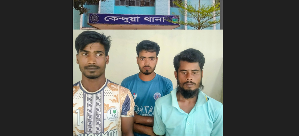 কেন্দুয়ায় গণধর্ষণের শিকার তরুণী, আটক ৩