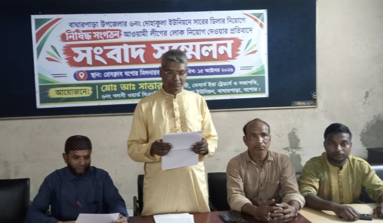 বাঘারপাড়ায় সার ডিলার নিয়োগে অনিয়মের অভিযোগ, তদন্তের দাবি