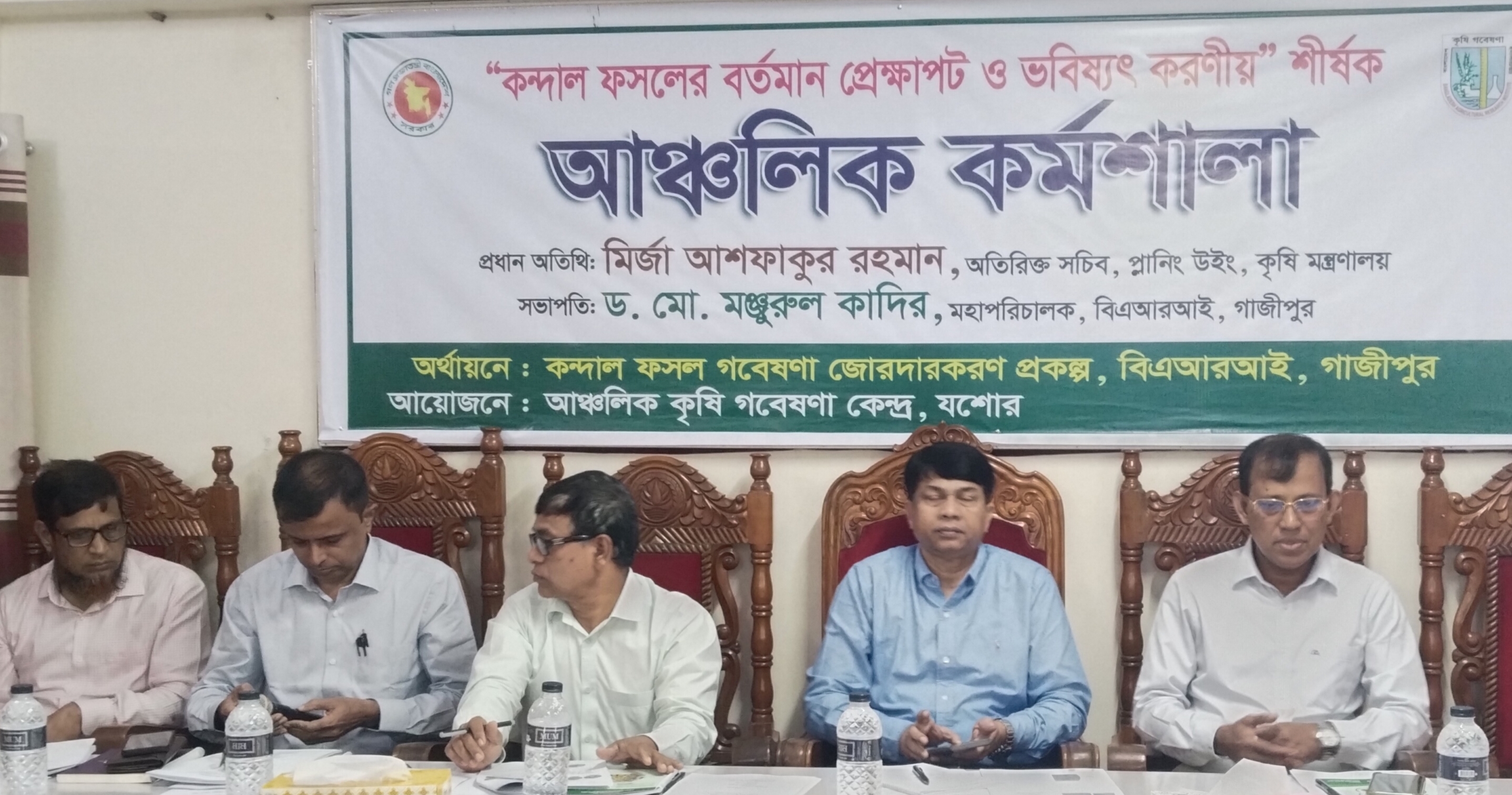 কন্দাল ফসলের উৎপাদন বৃদ্ধি ও ভবিষ্যৎ করণীয় আঞ্চলিক কর্মশালা